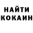 КЕТАМИН ketamine Ina Gebel
